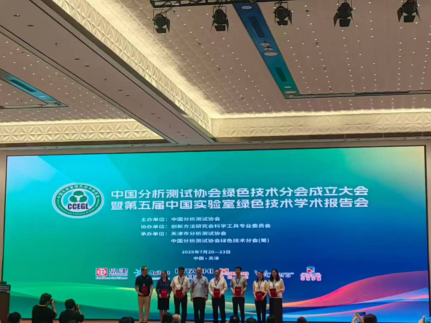 圓滿(mǎn)閉幕|聚焦綠色技術(shù)前沿，北京中儀宇盛亮相第五屆中國(guó)實(shí)驗(yàn)室